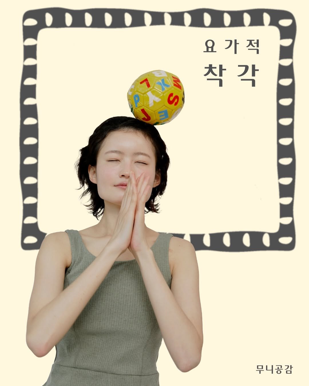 muni__archive 게시물 이미지: •요가적 착각•

“고기가 안들어 갔는데, 고기맛이 난다.”

채소도 조리법에 따라...