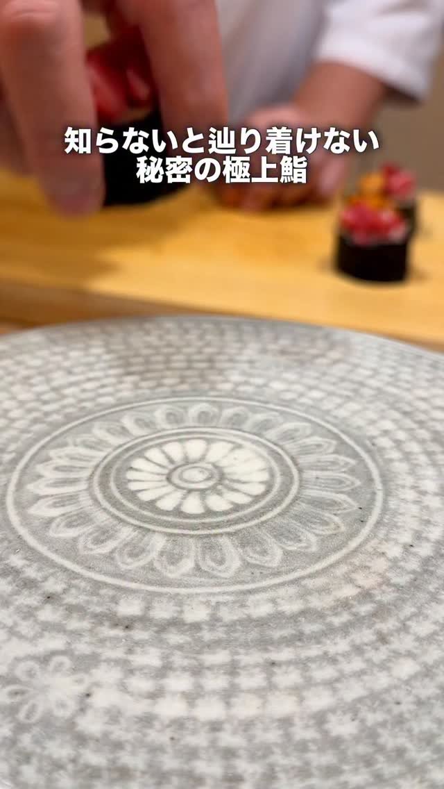 muni_gurume_japan 게시물 이미지: 【鮨...