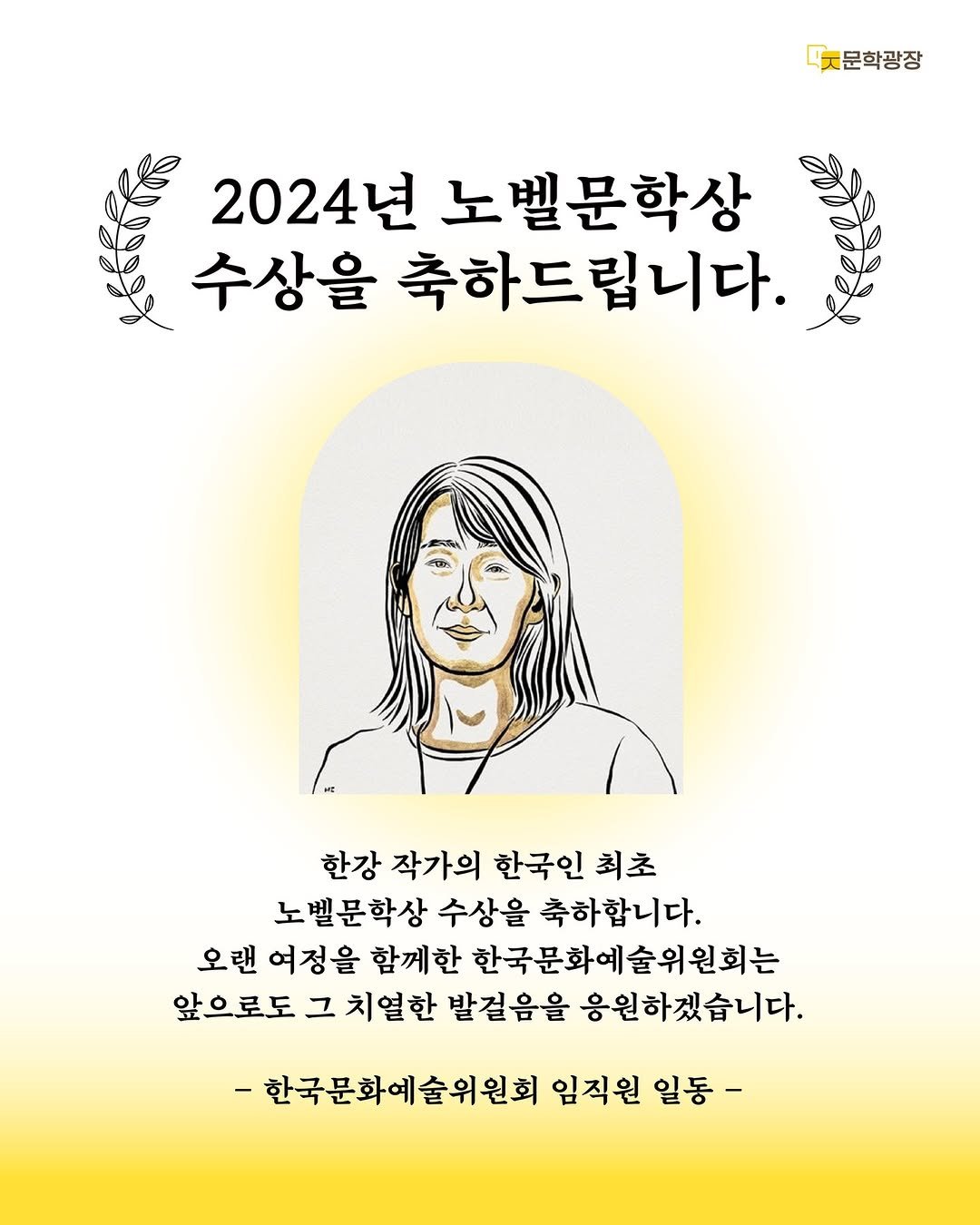 Photo by 문학광장 on October 11, 2024.