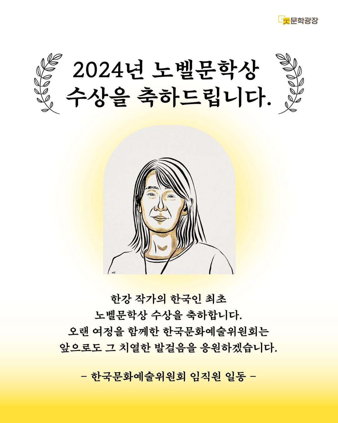 Photo by 문학광장 on October 11, 2024.