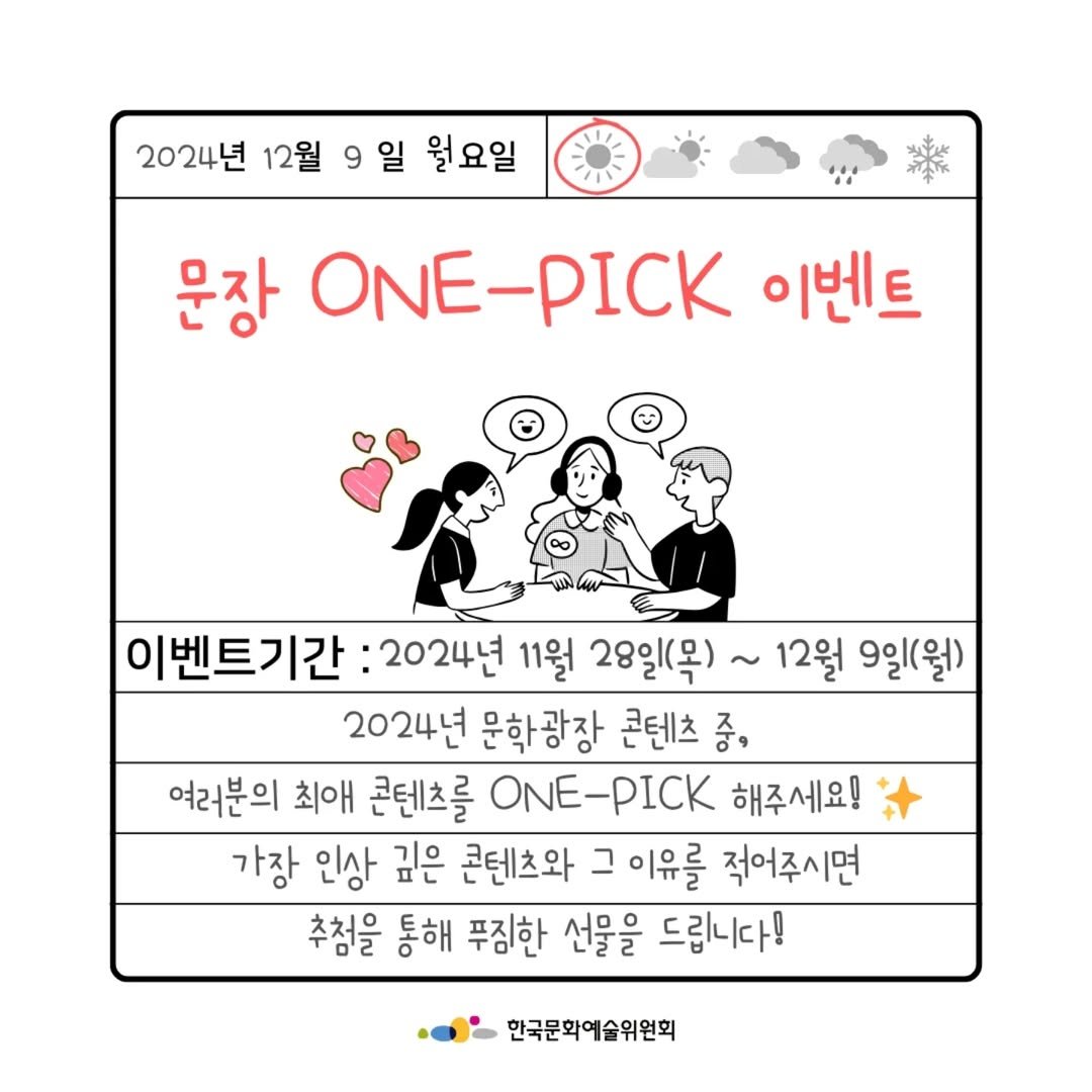 Photo by 문학광장 on November 28, 2024.