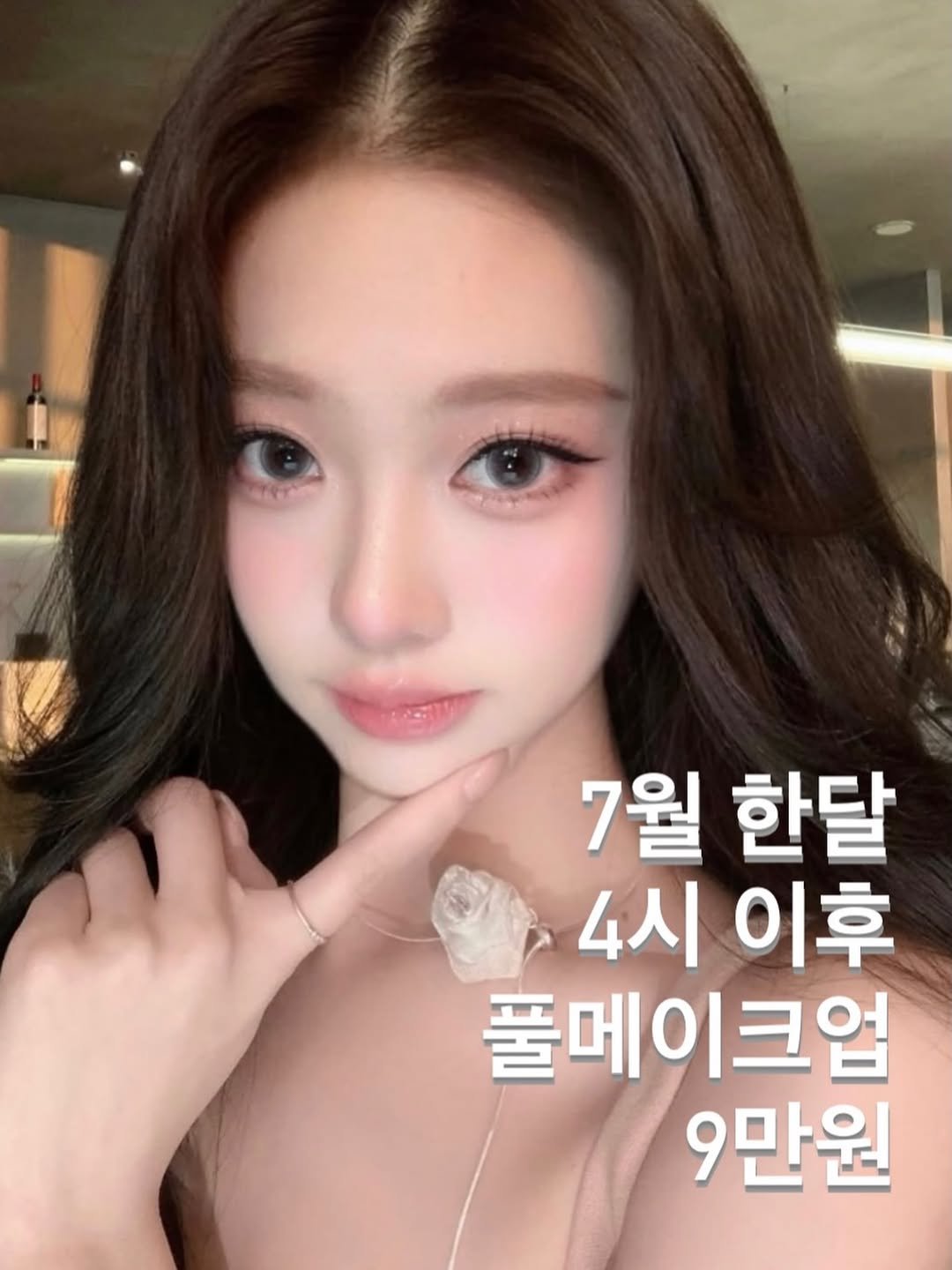 mup_sy 게시물 이미지: ✨ 7월 감사 𝐄𝐕𝐄𝐍𝐓 ✨
((((((지점별 가격 다름))))))
.
.
<...