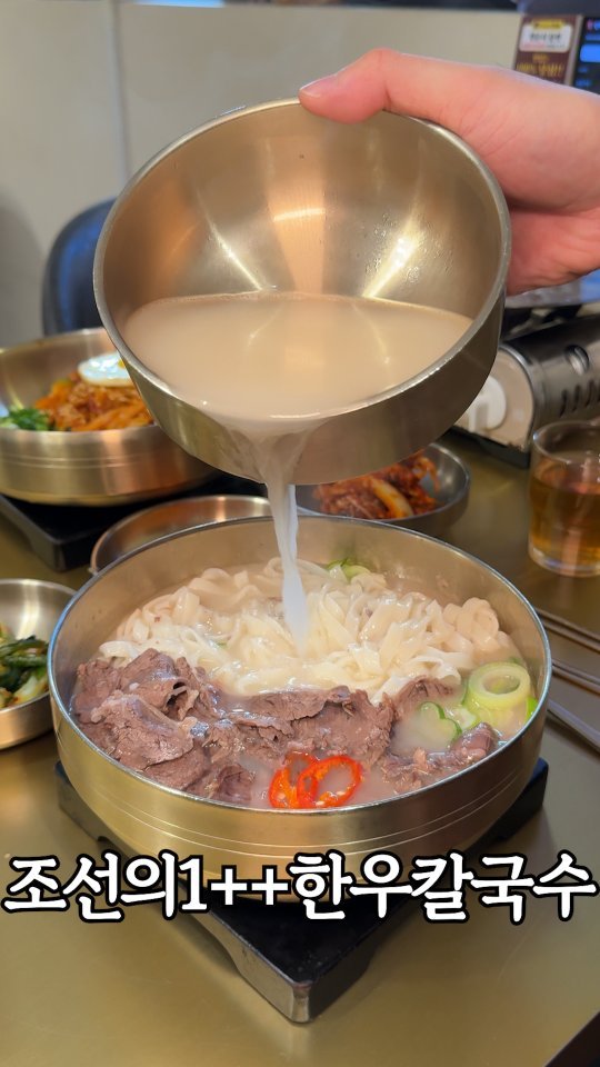 murger_king_ 게시물 이미지: 최상급 한우 사태 올라간 칼국수 📌저장하세요

3000시간 연구 끝에 탄생한...