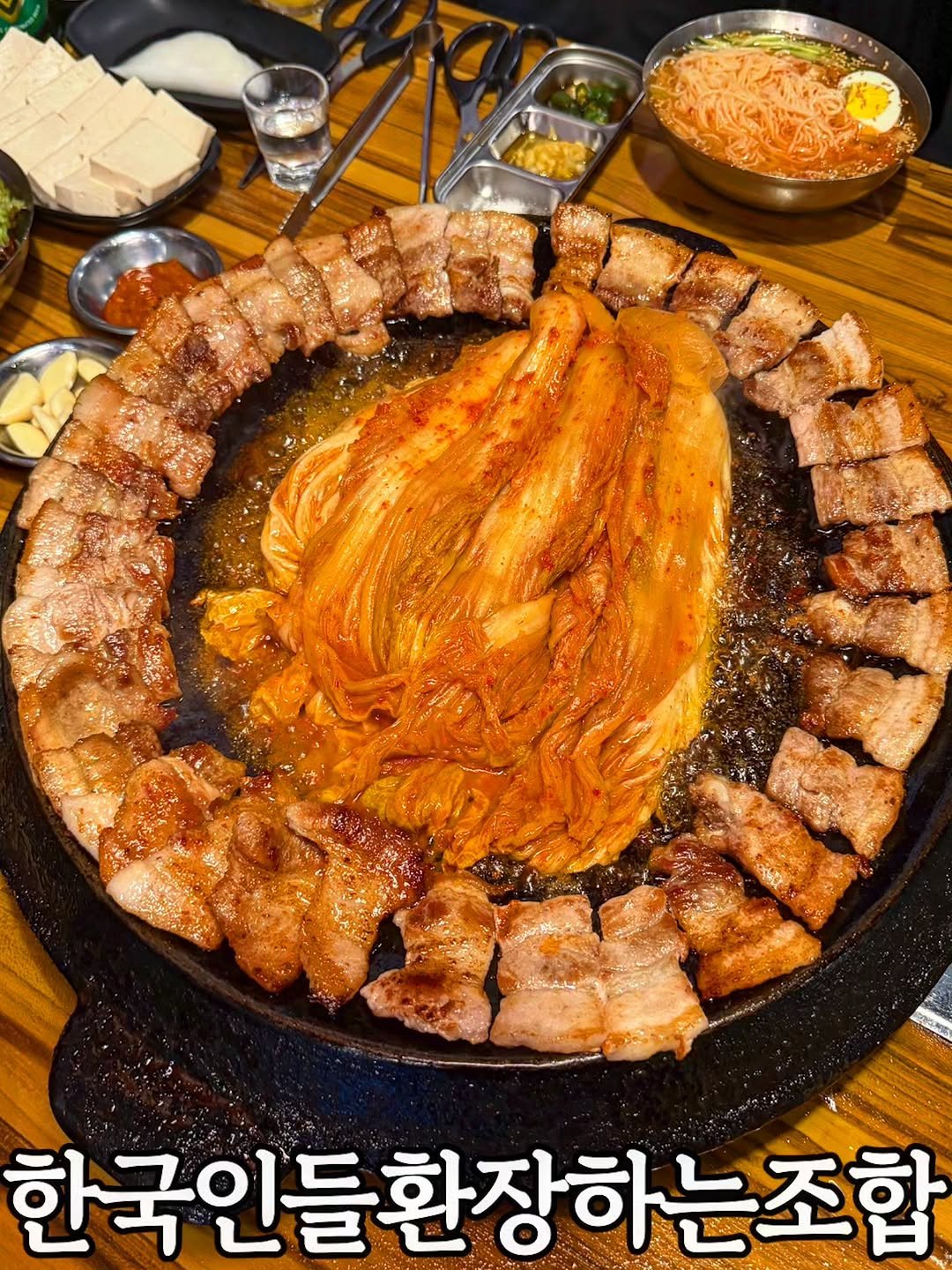 Photo by 머거킹ㅣ[서울 맛집/인천 맛집/경기 맛집] on January 02, 2026. May be an image of grill, pork and text that says '한국인들환 한국인들환장하는조합'.