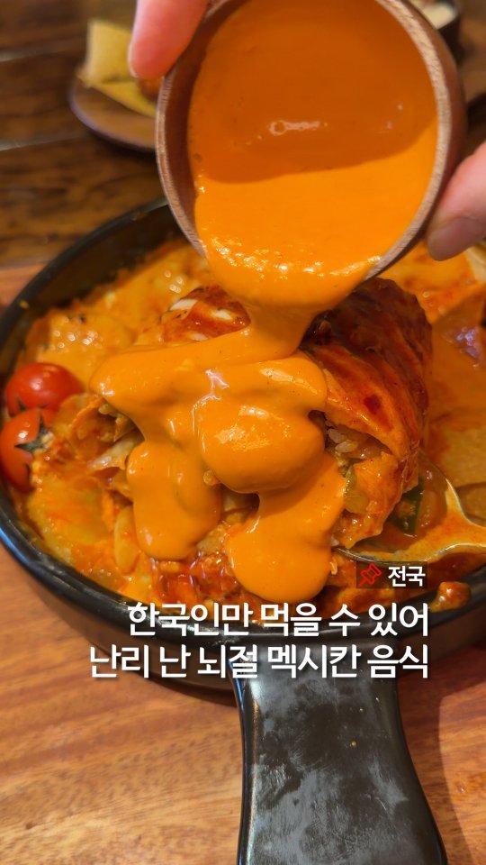 murger_king_ 게시물 이미지: 맨날 먹는 지루한 음식 질렸다면 📌저장하세요

색다른 데이트하기 좋은 멕시칸 타코...