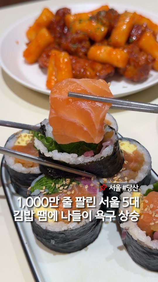 murger_king_ 게시물 이미지: 서울 5대 김밥 1,000만 줄 판매 📌저장하세요

1,000만줄 팔린 22년 전통...