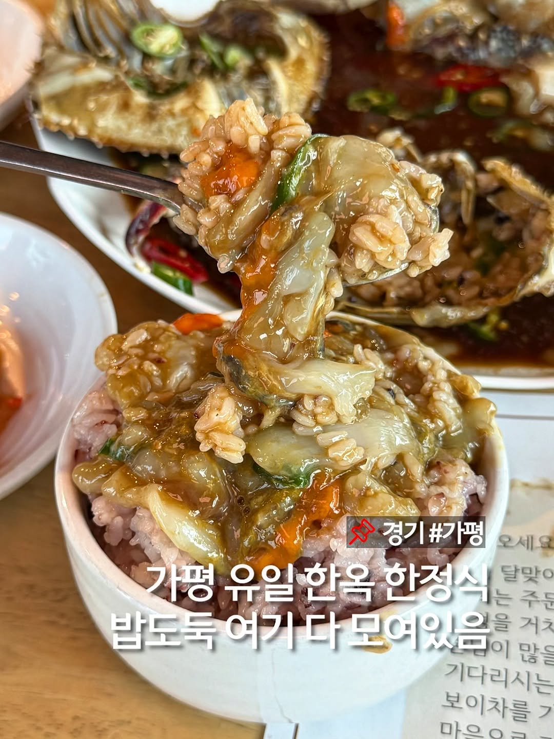 murger_king_ 게시물 이미지: 가평 여행 가서 제대로 된 한 끼 먹고 싶다면 📌저장하세요

한옥에서 먹는 한정식...