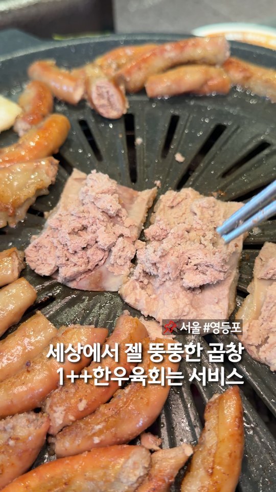 murger_king_ 게시물 이미지: 미친 곱창 곱에 한우 육회는 공짜 📌저장하세요

여기 곱창땜에 다른집 곱창 생각...