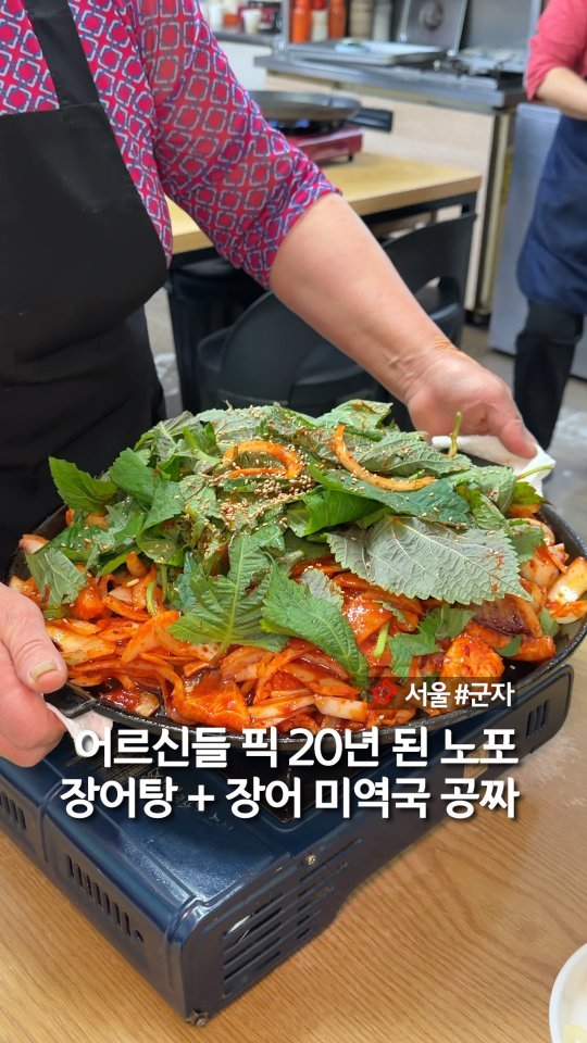 murger_king_ 게시물 이미지: 연령대부터 찐 맛집인 양념 장어 📌저장하세요

어르신들 픽 20년 된 노포 맛집...