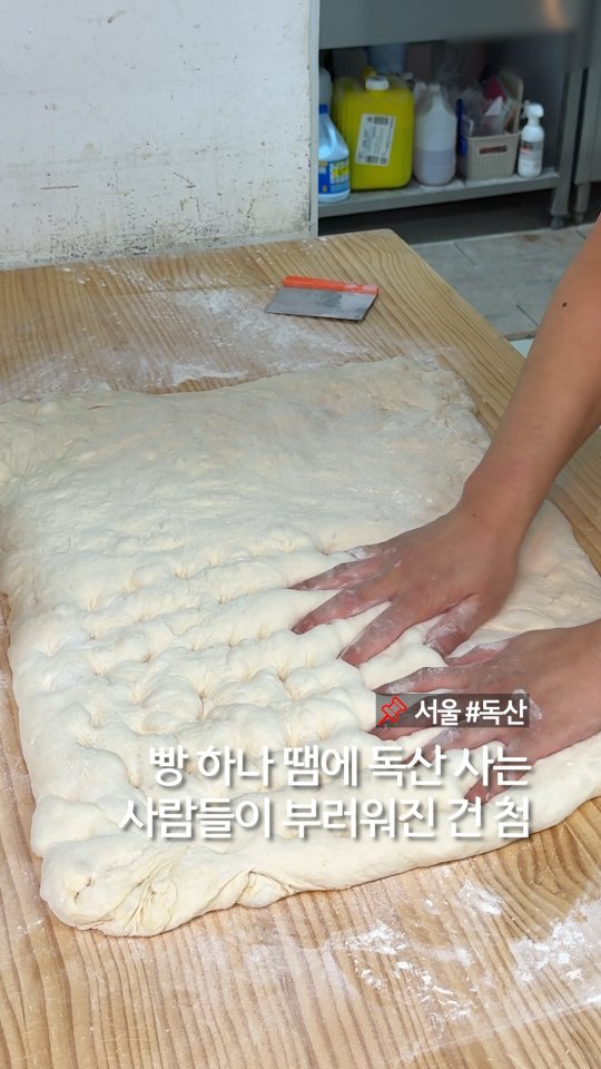 murger_king_ 게시물 이미지: 빵지순례갈 빵순이 빵돌이들 📌저장하세요

독산동 사는 사람들이 부러워지는 빵집...