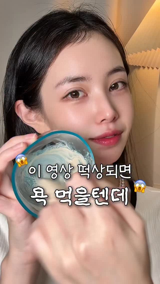 muri_l__ 게시물 이미지: 올릴때마다 댓글 폭주하는
비밀 레시피 🤫💖
떡상되면 피부 원장님들이
저 엄청...