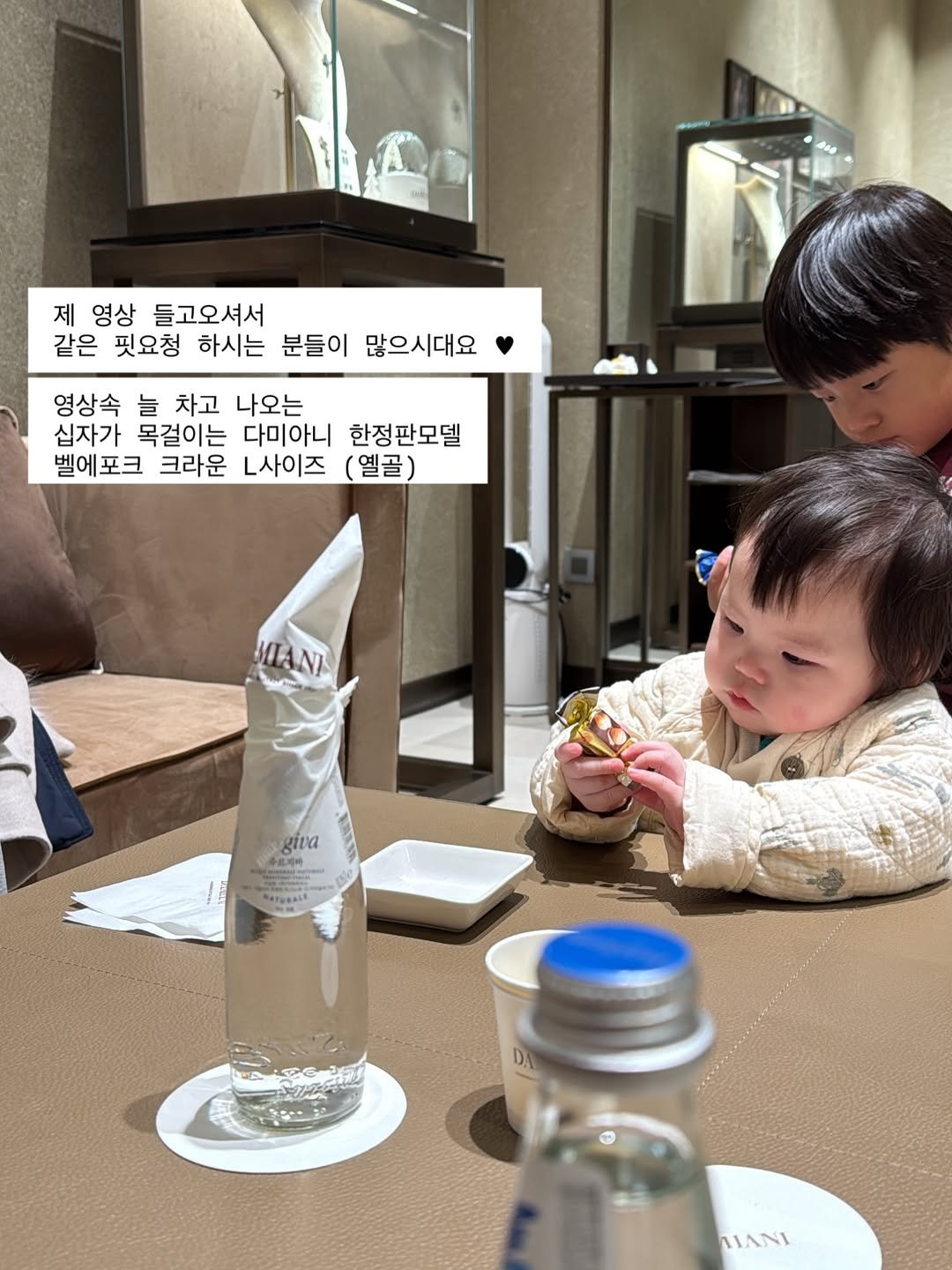 Photo by 슈퍼젝션 1st | 홈케어전문가 | 세멘잘 • 루티너 • 파이토신 | 파메스티틱 슈퍼젝션교육 뮤리엘대표 오한솔 on December 01, 2025. May be an image of baby, bottle and text that says '제 영상 들고오셔서 같은 핏요청 하시는 분들이 많으시대요 영상속 늘 차고 나오는 십자가 목걸이는 다미아니 한정판모델 벨에포크 크라운 L사이즈 (엘골) ΜΑΝΙ giva PN 성 n MANI'.