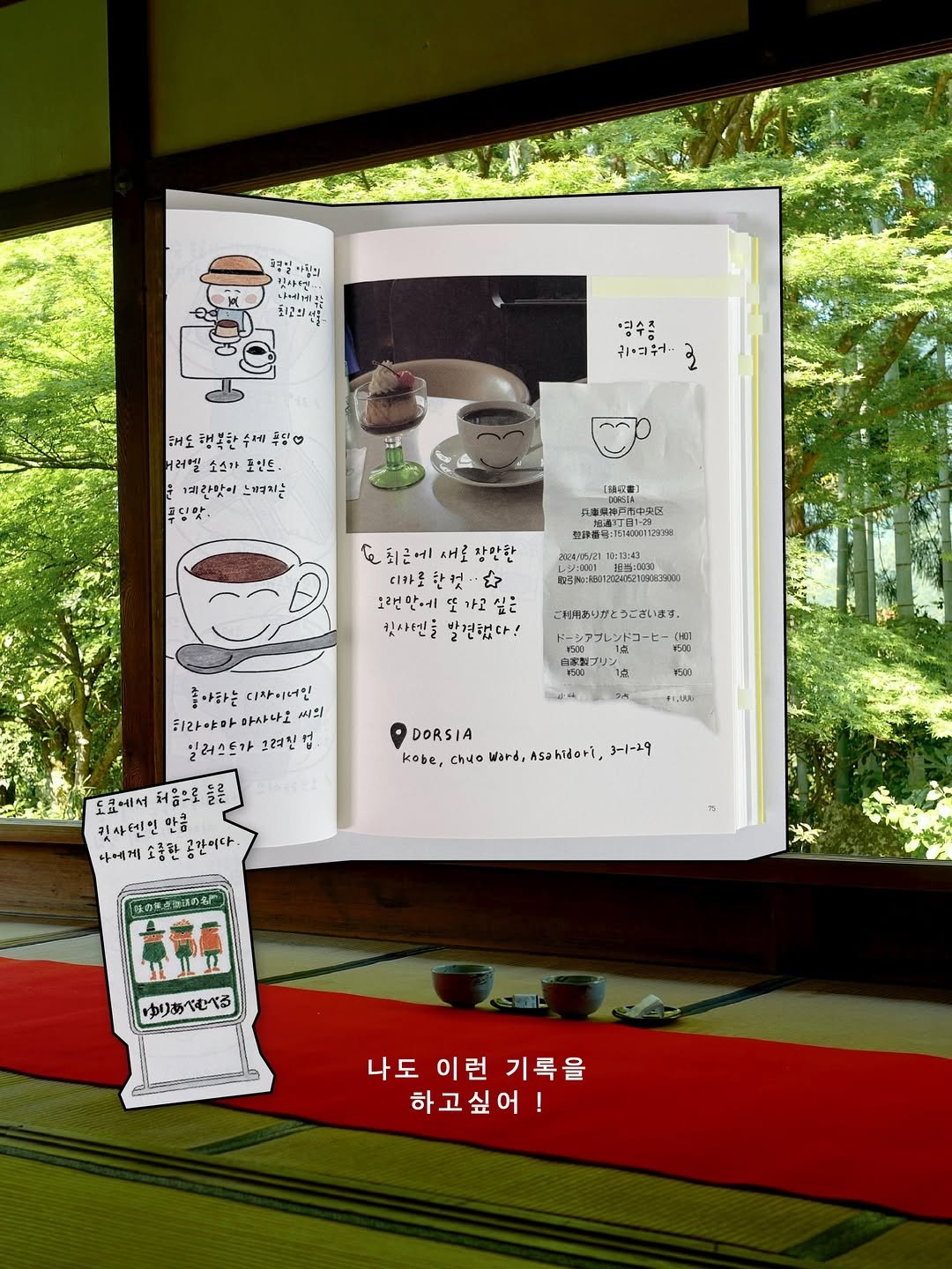 murmuring._.g 게시물 이미지: #광고 내가 꿈꾸는 기록 🎨 (이벤트 마감)
 
 
📚 『일본 상점 산책』,...