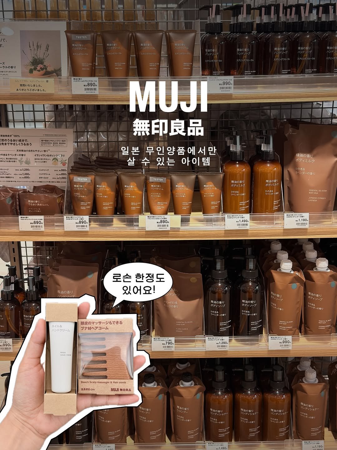 murmuring._.g 게시물 이미지: 👩🏻‍💻일본 무인양품에서만 살 수 있어요(사진 18장)
 
 
 
구경만 해도...