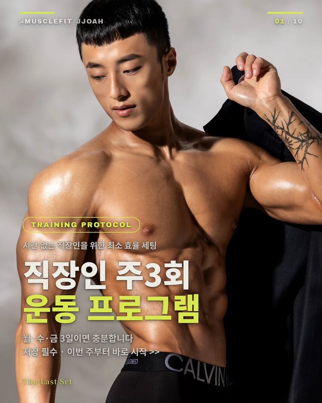 musclefit_jjoah 게시물 이미지: 📌최소 이것만이라도 하자

당연히 운동 빈도가 높을수록
몸은 빠르게 좋아질 수...