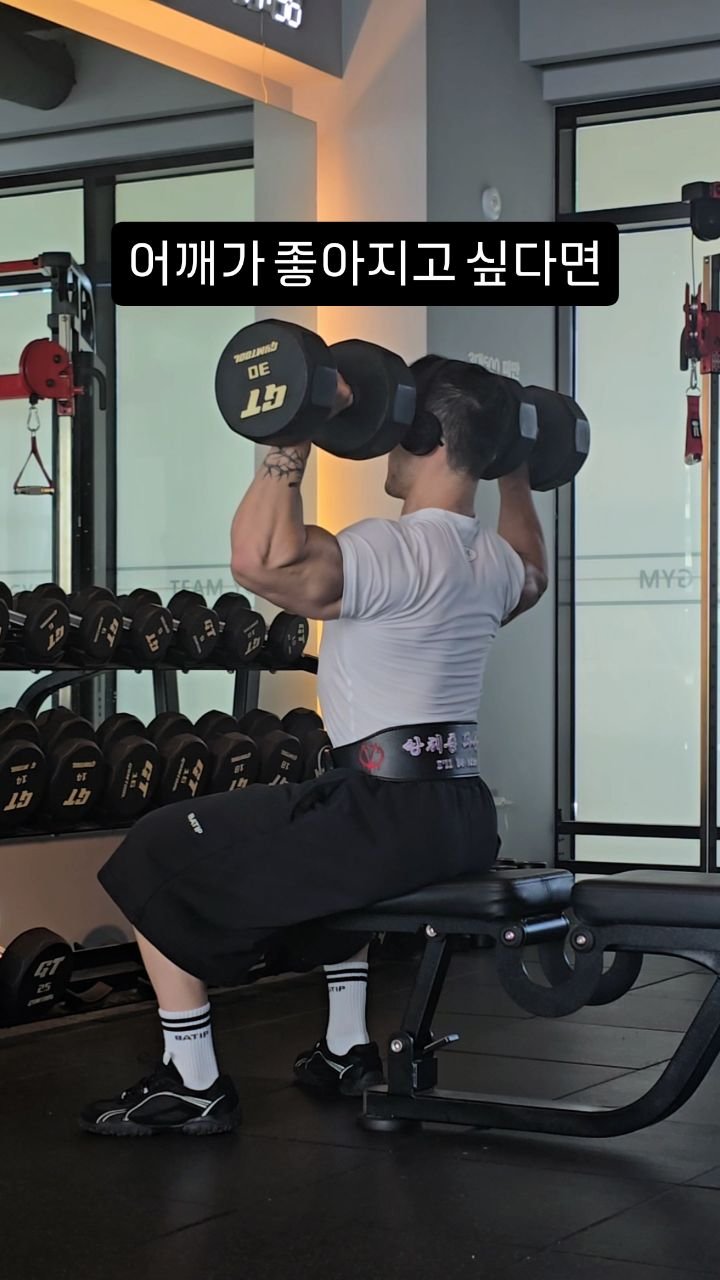 musclefit_jjoah 게시물 이미지: 어깨 자극이 잘 안들어온다면

1. 잘 앉아 주세요 
(마치 정지 스쿼트를 하고...