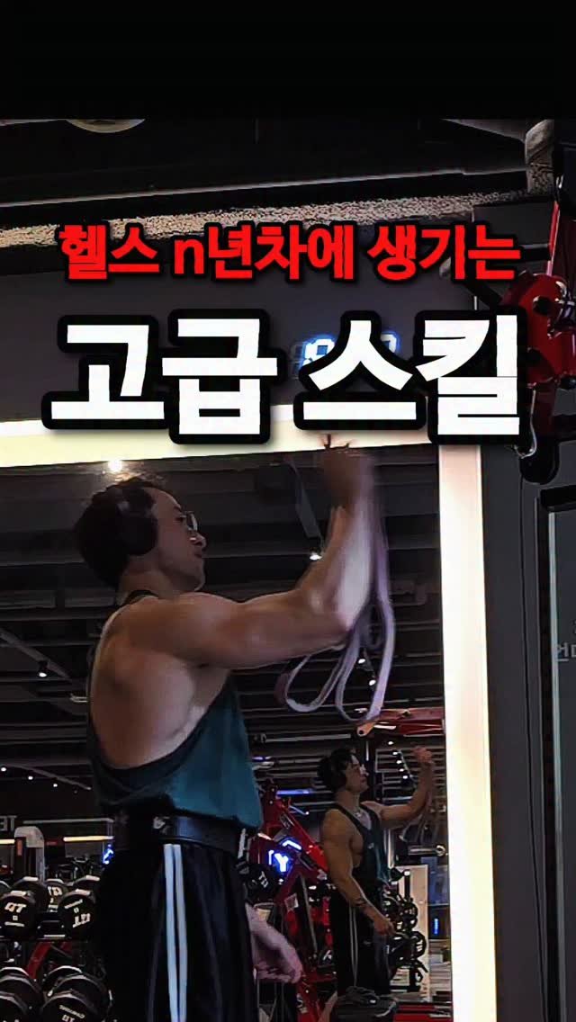musclefit_jjoah 게시물 이미지: 다들 이 스킬 열렸죠?