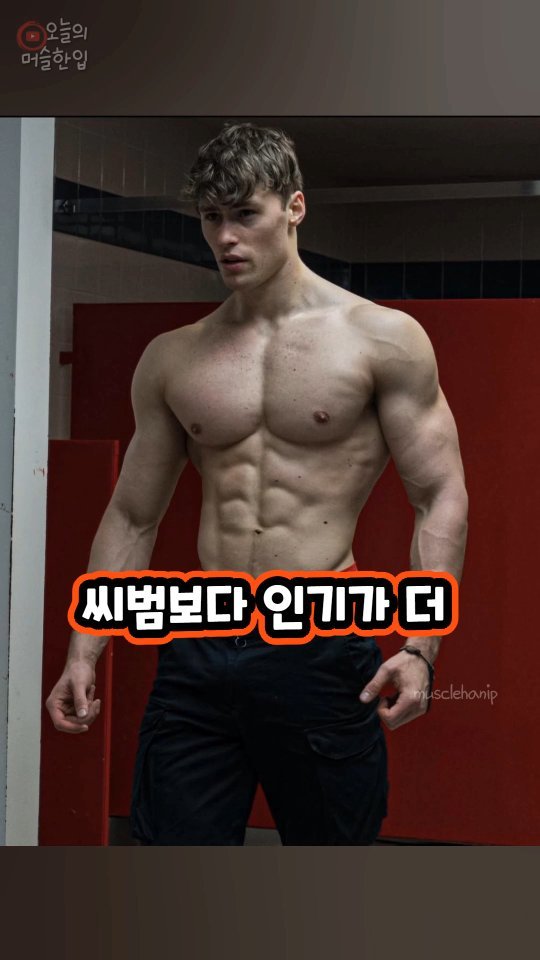musclehanip 게시물 이미지: 씨범이 운동 자세 지적해서 개빡친 남자..ㅋㅋ