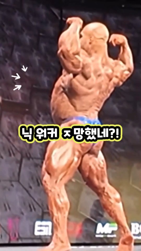 musclehanip 게시물 이미지: 닉이 ㅈ망한 이유 + 탄로난 인성 문제(?)