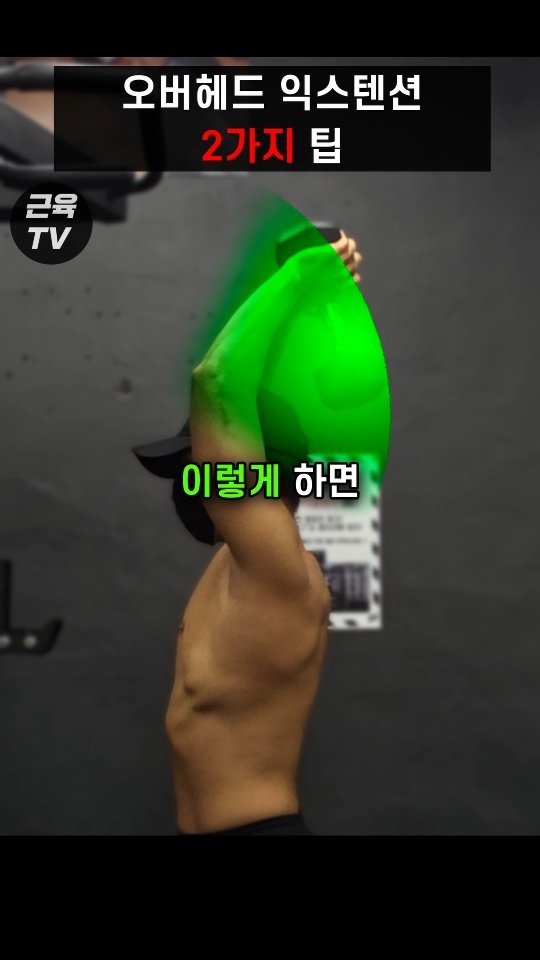 muscletv_ 게시물 이미지: 삼두 똑바로 안하면 머리통 터진다 #헬스 #운동 #근육 #팔운동 #벌크업 #다이어트...