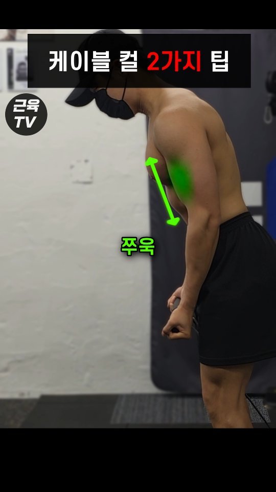 muscletv_ 게시물 이미지: 이두 쪼끔 먹기 vs 쭈우우욱 먹기 #헬스 #운동 #팔운동 #이두 #이두운동...