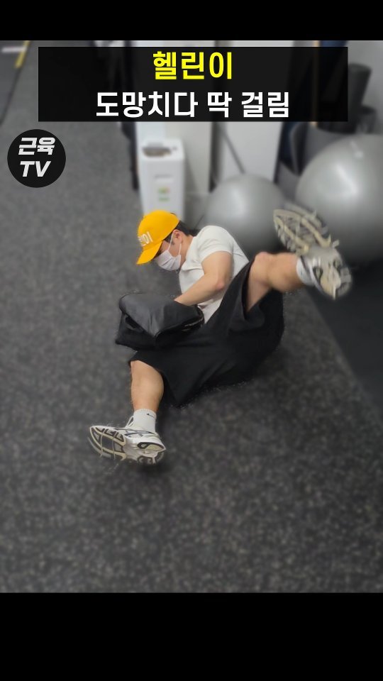 muscletv_ 게시물 이미지: 돈 없다던 헬린이 가방 열어봄 #헬스 #운동 #근육 #단백질...