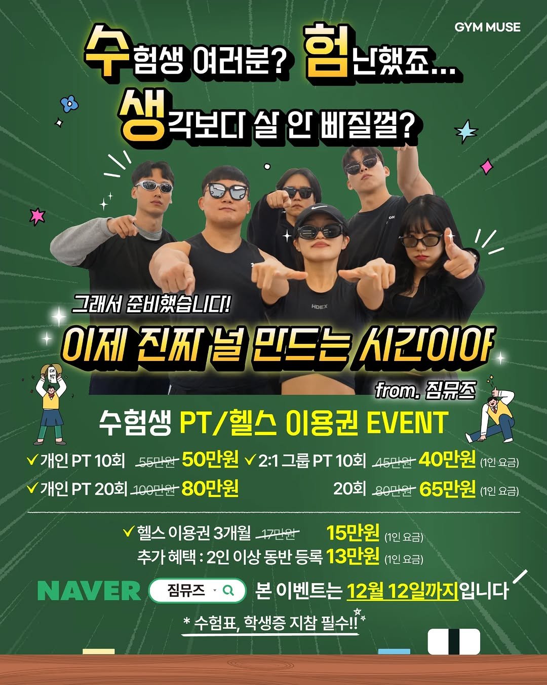 muse__boss 게시물 이미지: 첫 PT의 과정은 너무나도 중요합니다.
거창하게 들릴 수 있지만,
코치의 역할과...