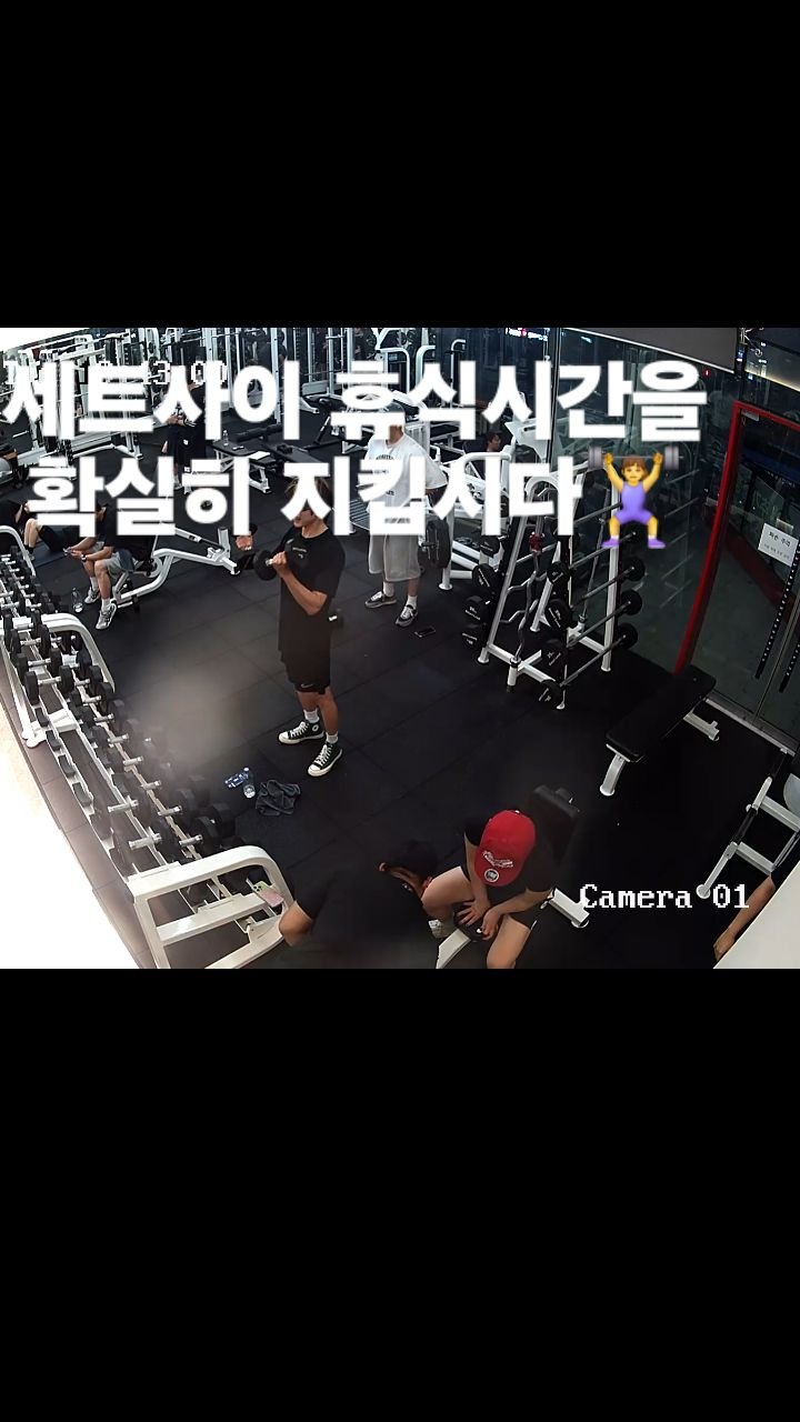 muse__boss 게시물 이미지: 짐뮤즈는 여러이유로 세트사이 휴식시간을 넘기시는 분들께
특별한 서비스를...