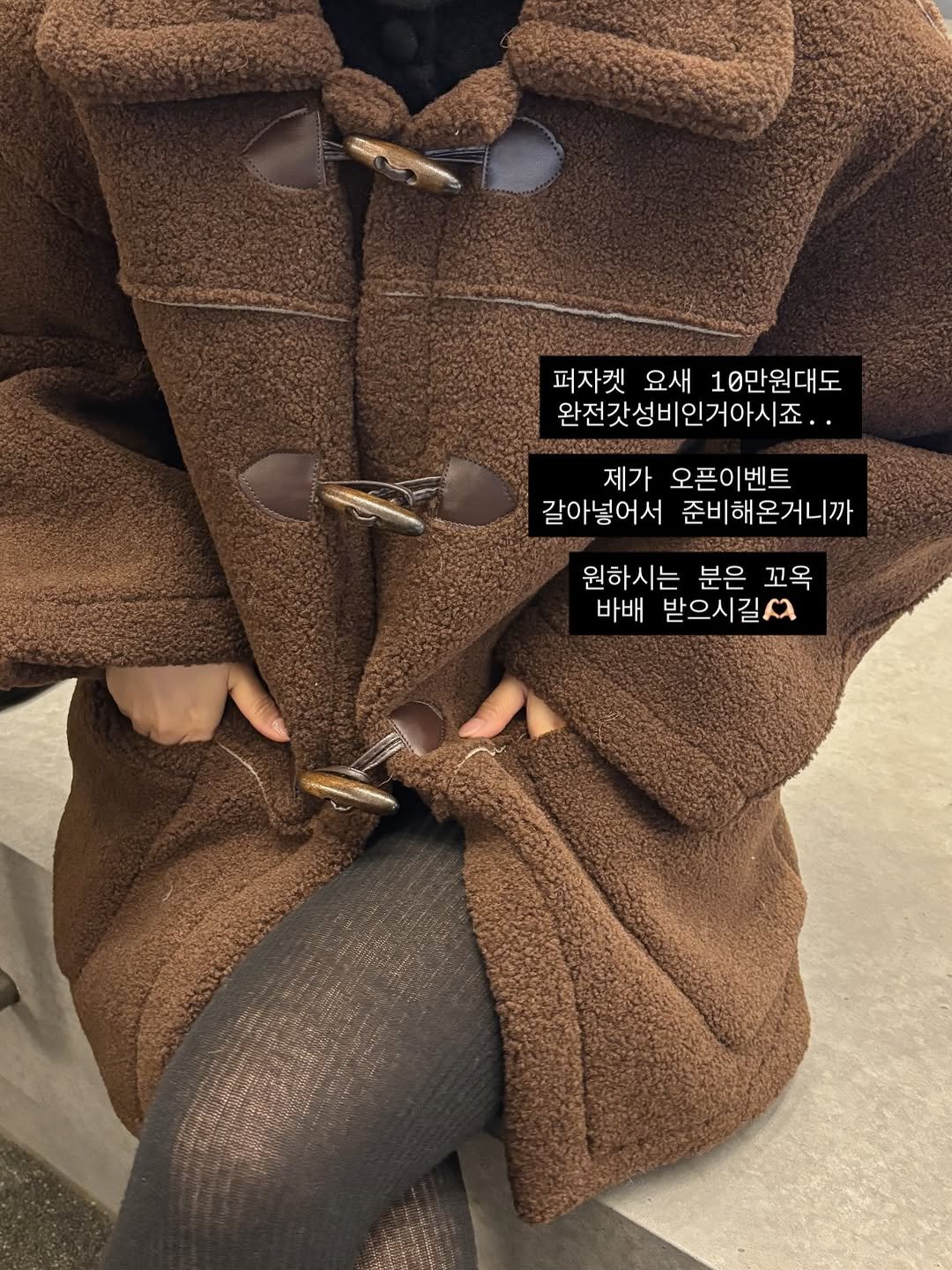 Photo by 뮤즈모브모델이 운영하는 꿀템공유소🤍 on January 02, 2026. May be an image of duffle coat, overcoat, sable coat, jacket, fleece, cloak, bath robe, parka and text that says '퍼자켓 요새 10만원대도 완전갓성비인거아시죠.. 제가 오픈이벤트 갈아넣어서 준비해온거니까 원하시는 분은 분은꼬옥 꼬옥 바배 받으시길씨'.