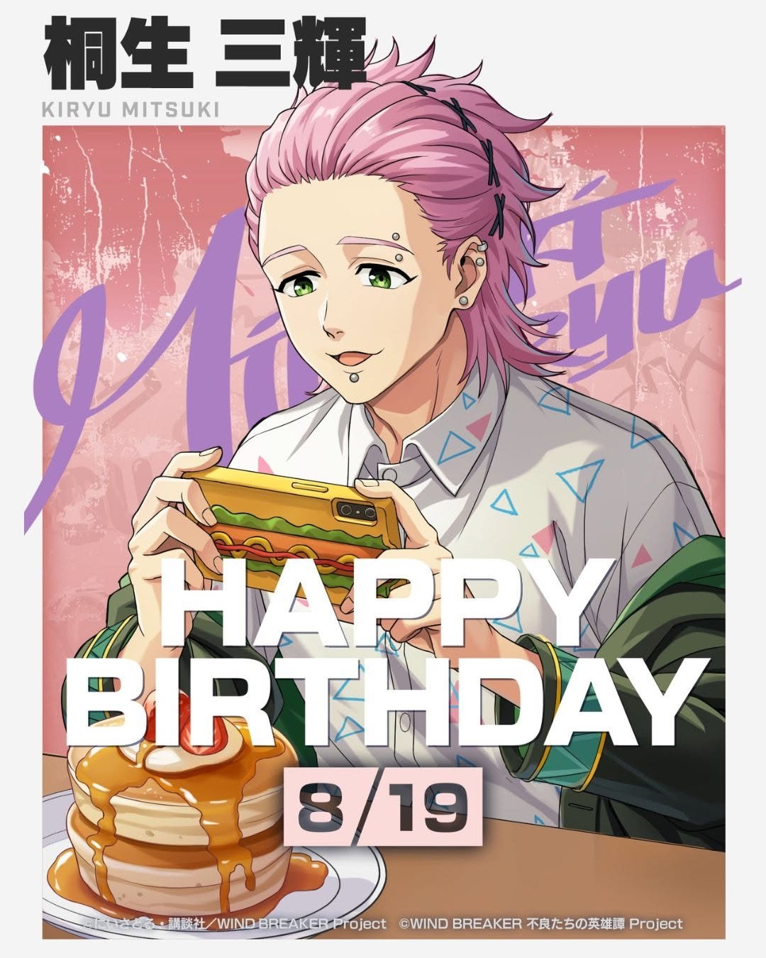 Photo by MUSE木棉花 (動漫/動畫/周邊/週邊/精品) on August 18, 2025. May be an illustration of poster and text.