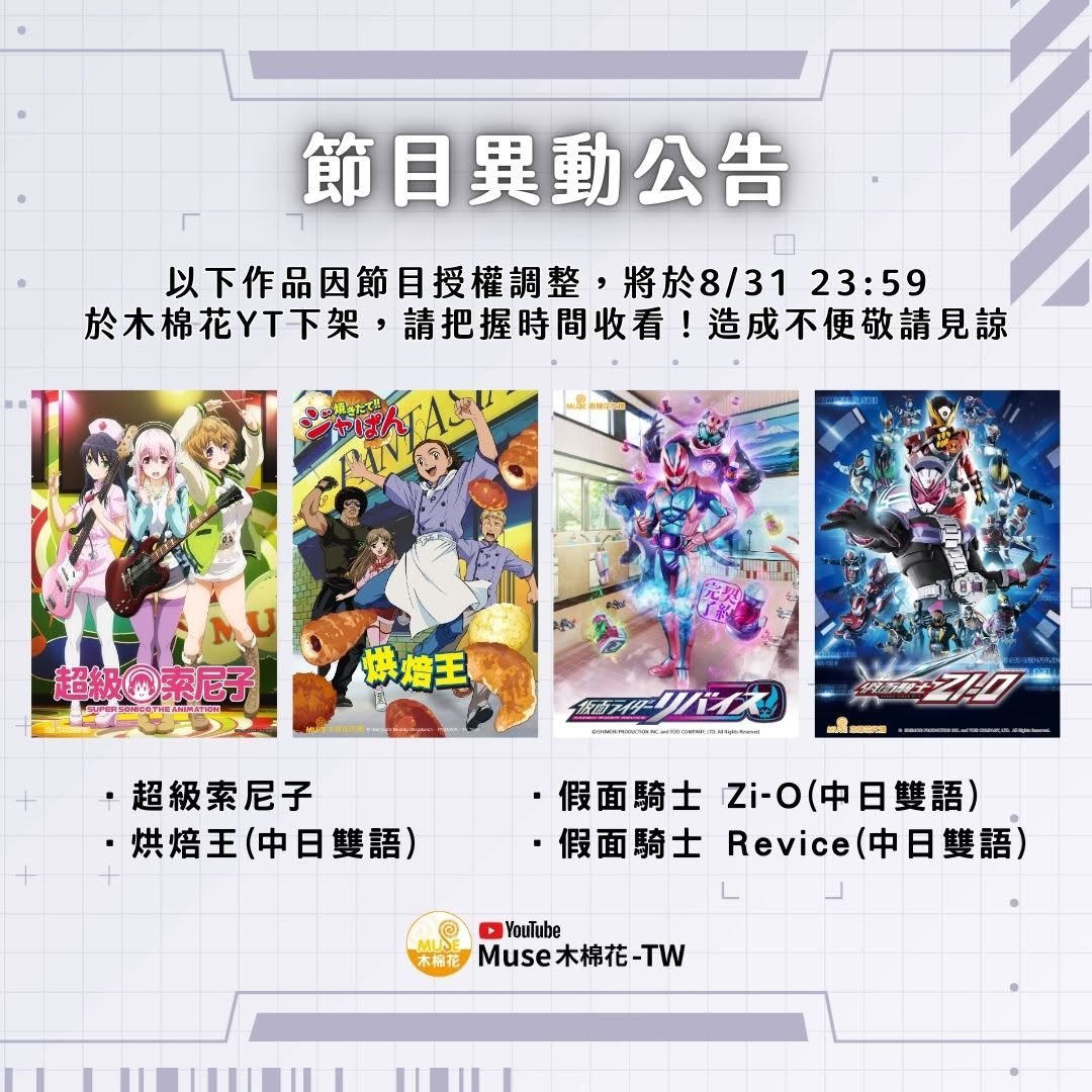 Photo by MUSE木棉花 (動漫/動畫/周邊/週邊/精品) on August 18, 2025. May be an anime-style image of 2 people, poster, binder, card, magazine and text.