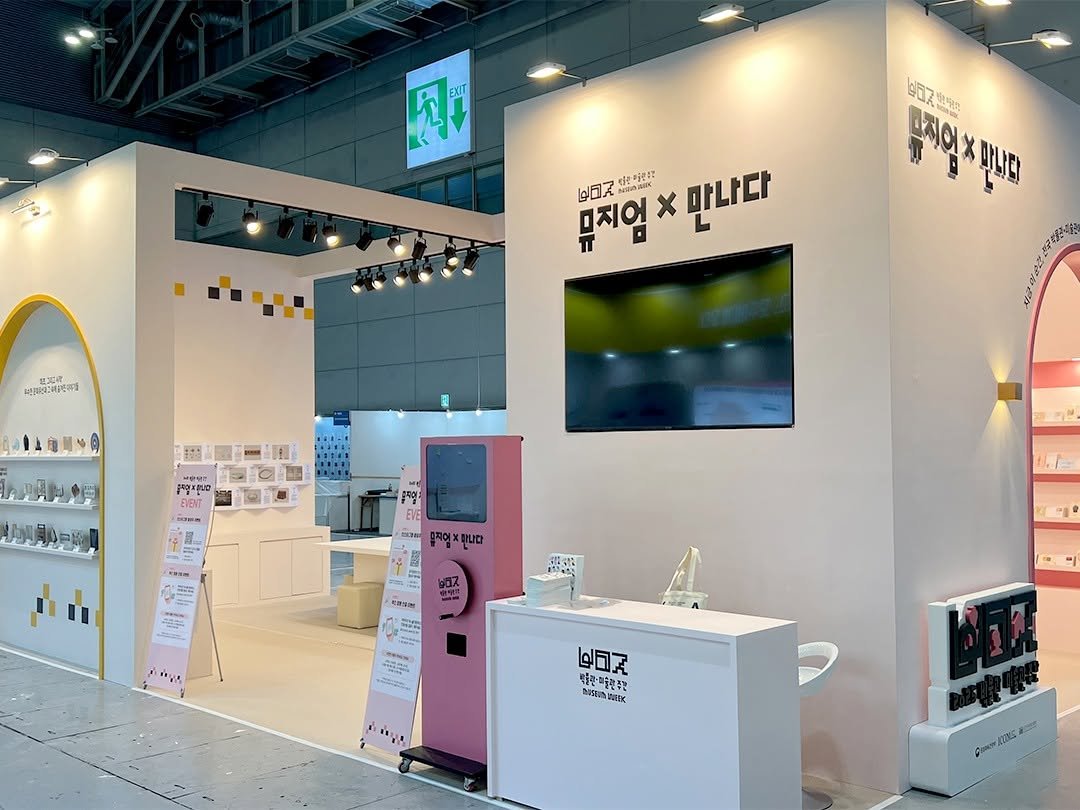 Photo shared by 박물관·미술관 주간 𝗠𝘂𝘀𝗲𝘂𝗺 𝗪𝗲𝗲𝗸 on September 04, 2025 tagging @kormuseumnews.