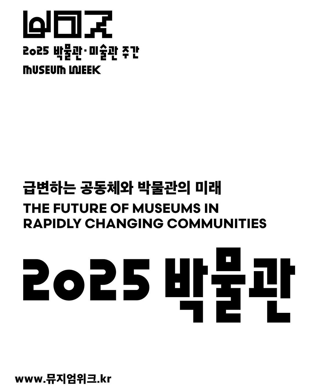 Photo by 박물관·미술관 주간 𝗠𝘂𝘀𝗲𝘂𝗺 𝗪𝗲𝗲𝗸 on April 10, 2025.