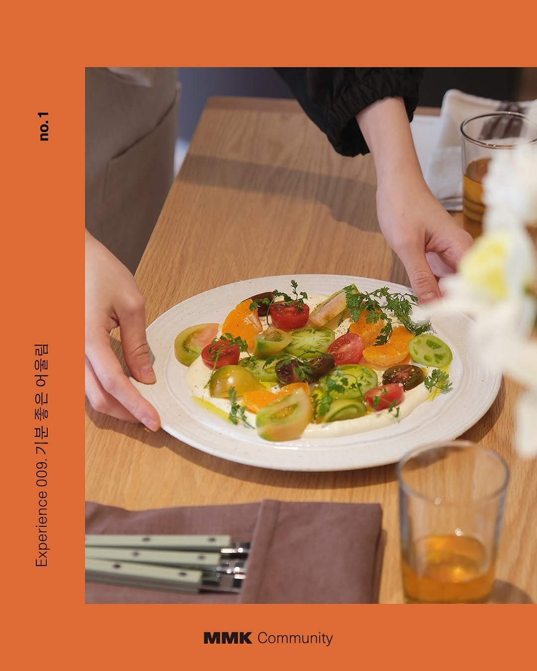 museumofmodernkitchen 게시물 이미지: .
MMK Community
Experience 009. Binary...