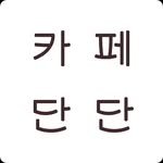 cafedandan 프로필 사진