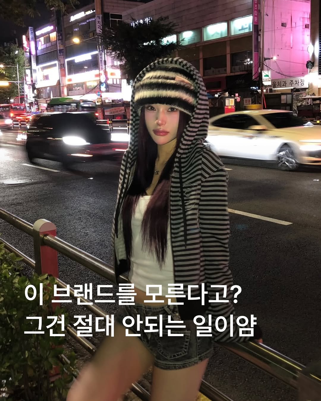 Photo by MUSINSA 무신사 on December 28, 2025. May be an image of ‎text that says '‎ዓሃፃቹ aee: اند T 들움치과주차장 과주차장 a 이 브랜드를 모른다고? 그건 절대 안되는 일이얌‎'‎.