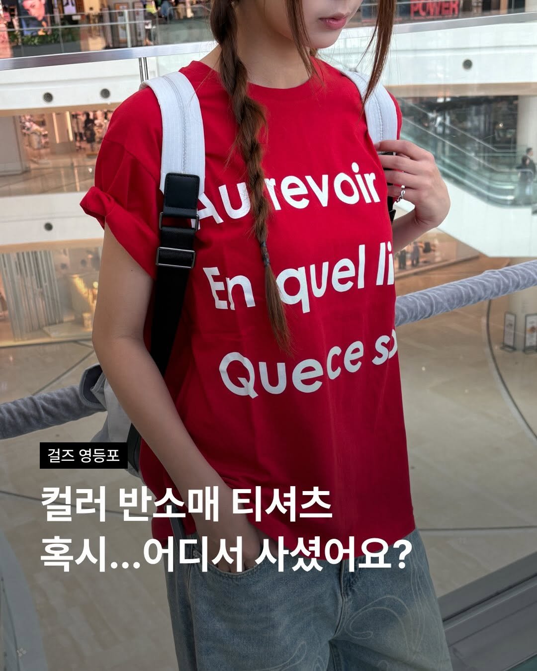 musinsa.store 게시물 이미지: 컬러별로 깔쌈하게 핏 좋은 친구들만 모은 여름 위시리스트🕶️ 더워지기 전에 미리...
