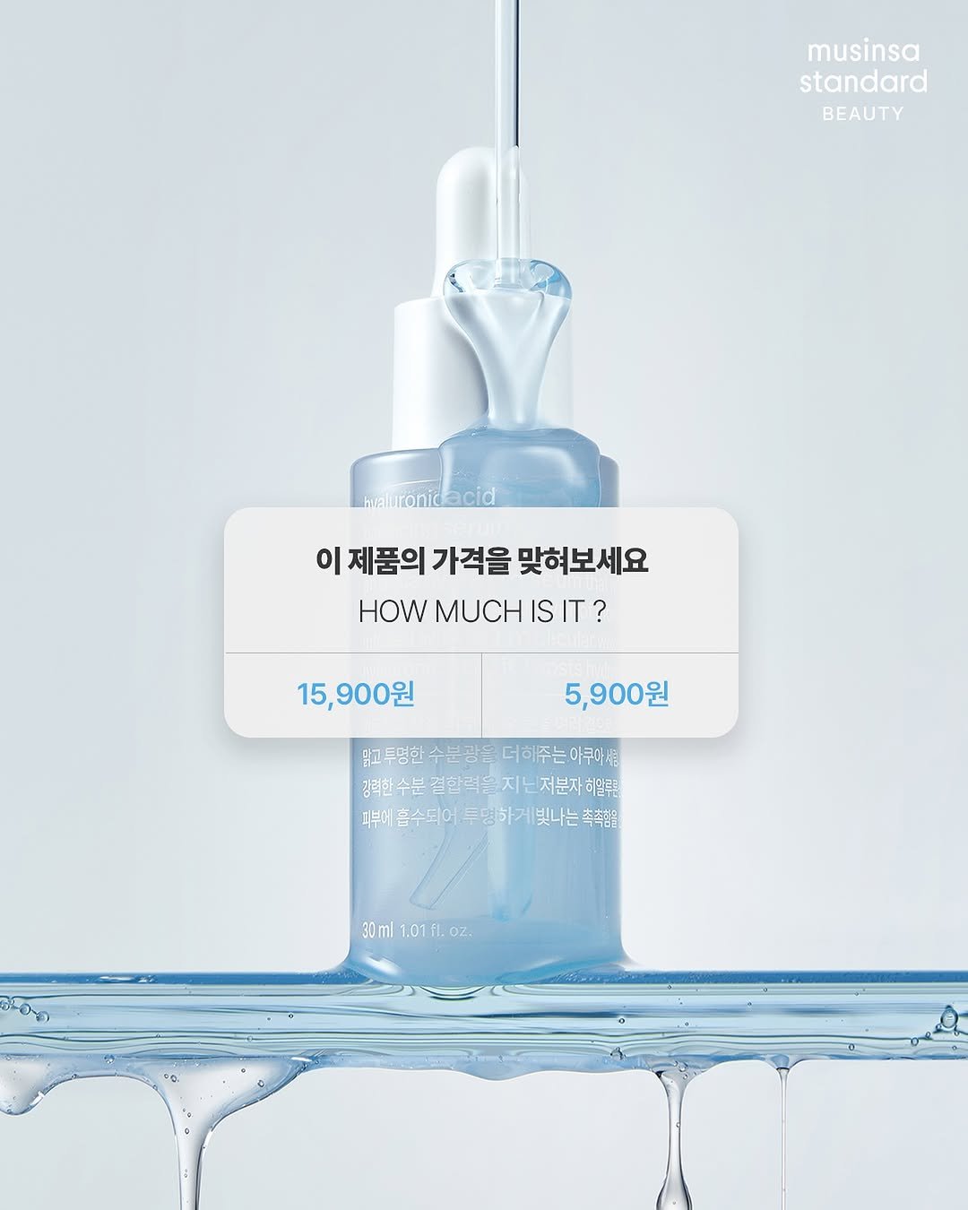 Photo shared by 무신사 스탠다드 뷰티 | musinsa standard beauty | 무탠뷰티 on September 26, 2025 tagging @musinsa_beauty. May be an image of bottle and text.