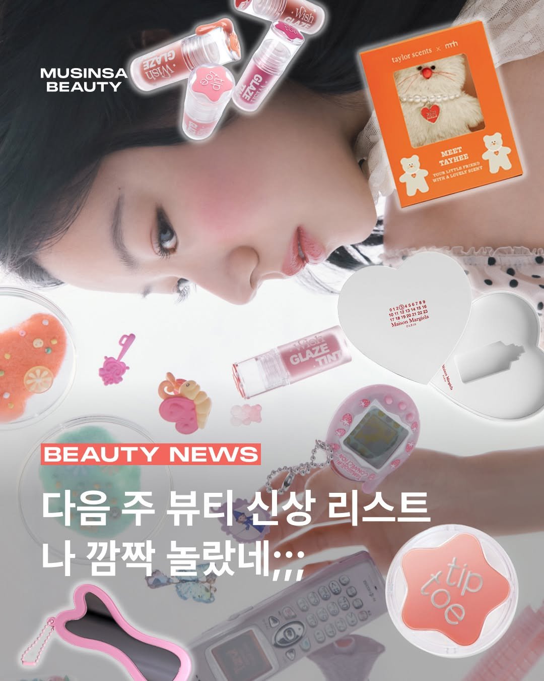 Photo by 무신사 뷰티 MUSINSA BEAUTY on February 20, 2026. May be an image of magazine and text.