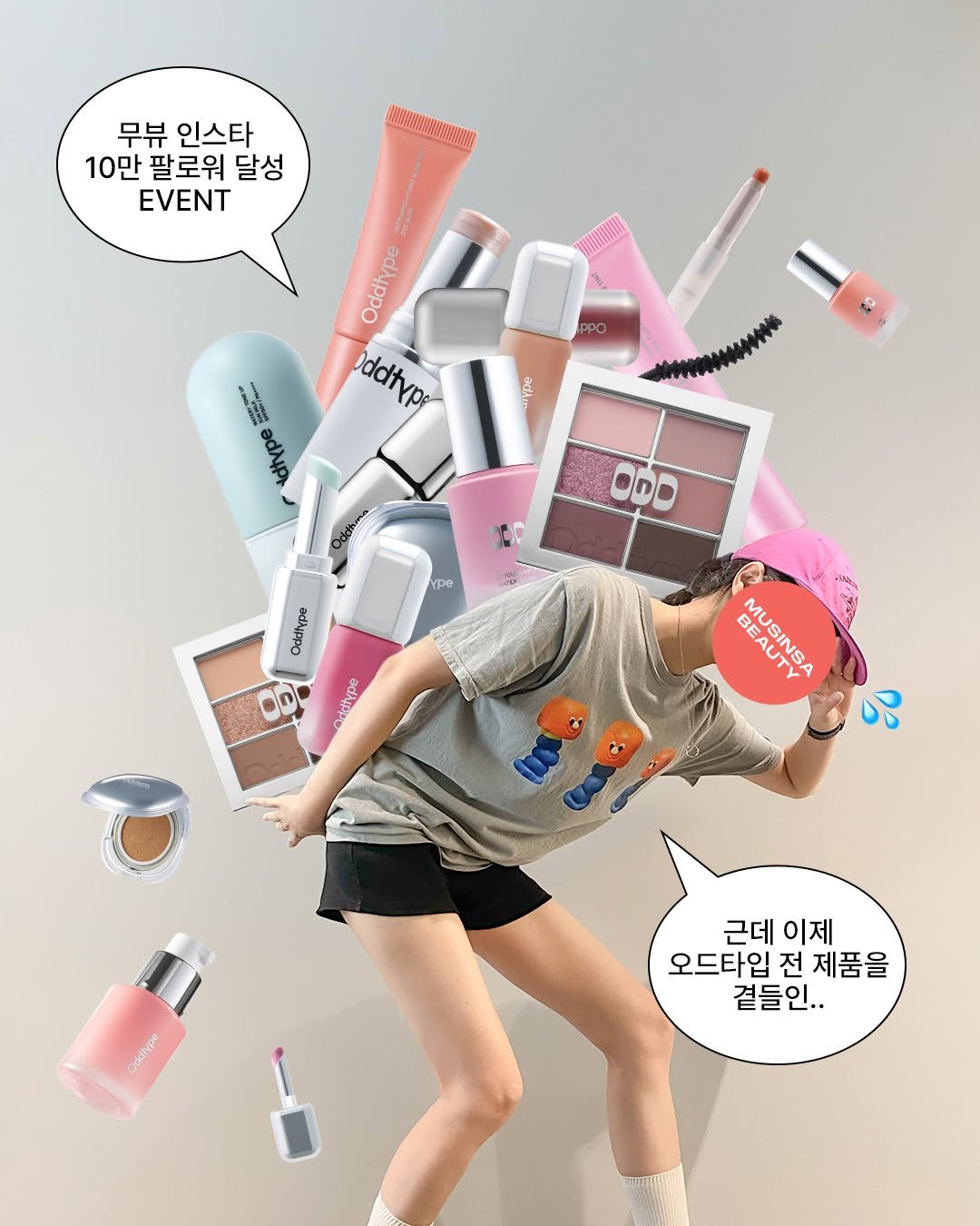 Photo by 무신사 뷰티 MUSINSA BEAUTY on August 22, 2025. May be pop art of 1 person, bandage and text that says '무뷰 인스타 10만 팔로워 달성 EVENT ភាស្ Oddtype Dddtyps ddtyps PPO ما addp anD Ype Odahype d0 2 addtype BE me2pιKA AUNSA AUTY MUSINSA Odidlype 근데 이제 오드타입 오드타입전제품을 전 제품을 곁들인.'.