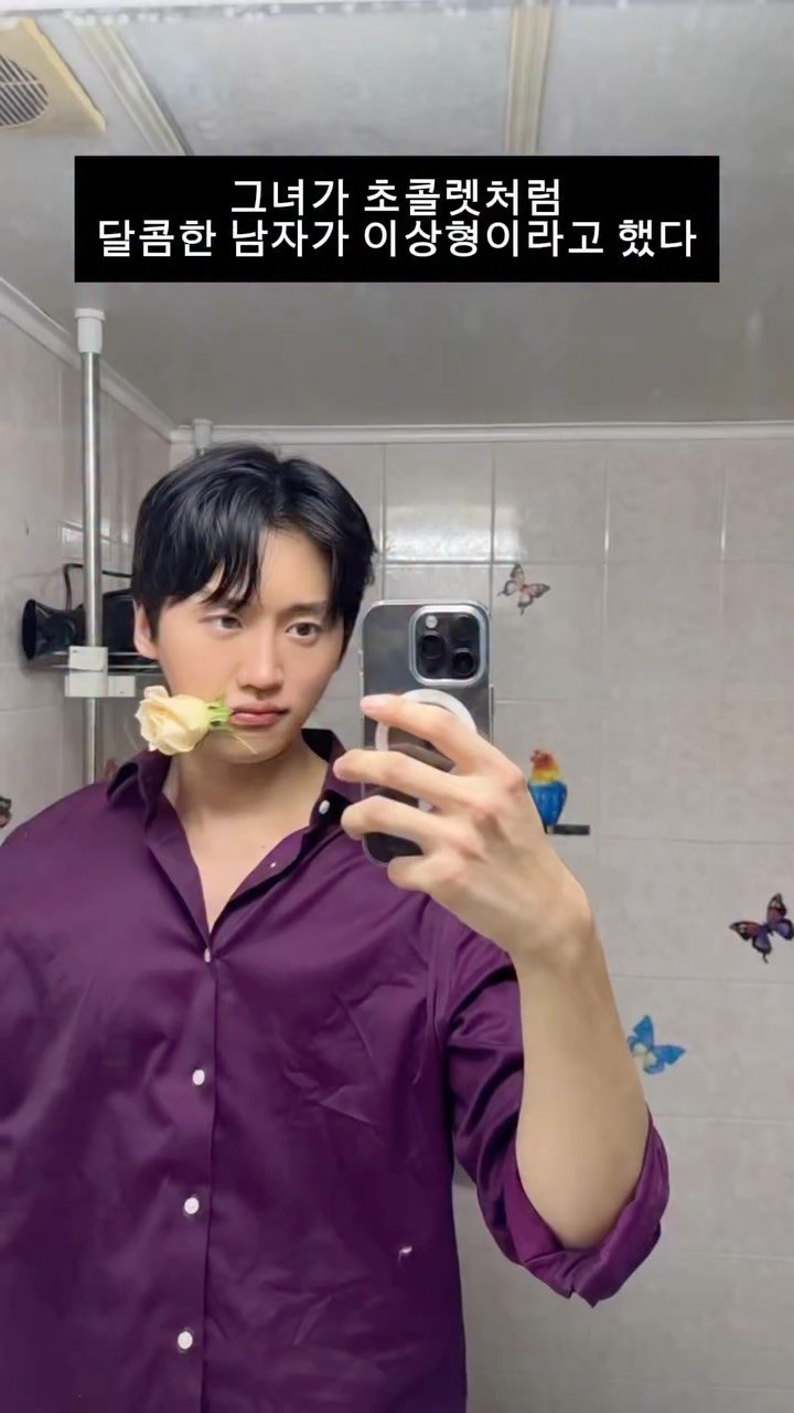 musinsa_beauty 게시물 이미지: #광고 그녀가 초콜릿처럼 달콤한 사람이 이상형이라고 했다.

까짓것 돼줄게

[사용...