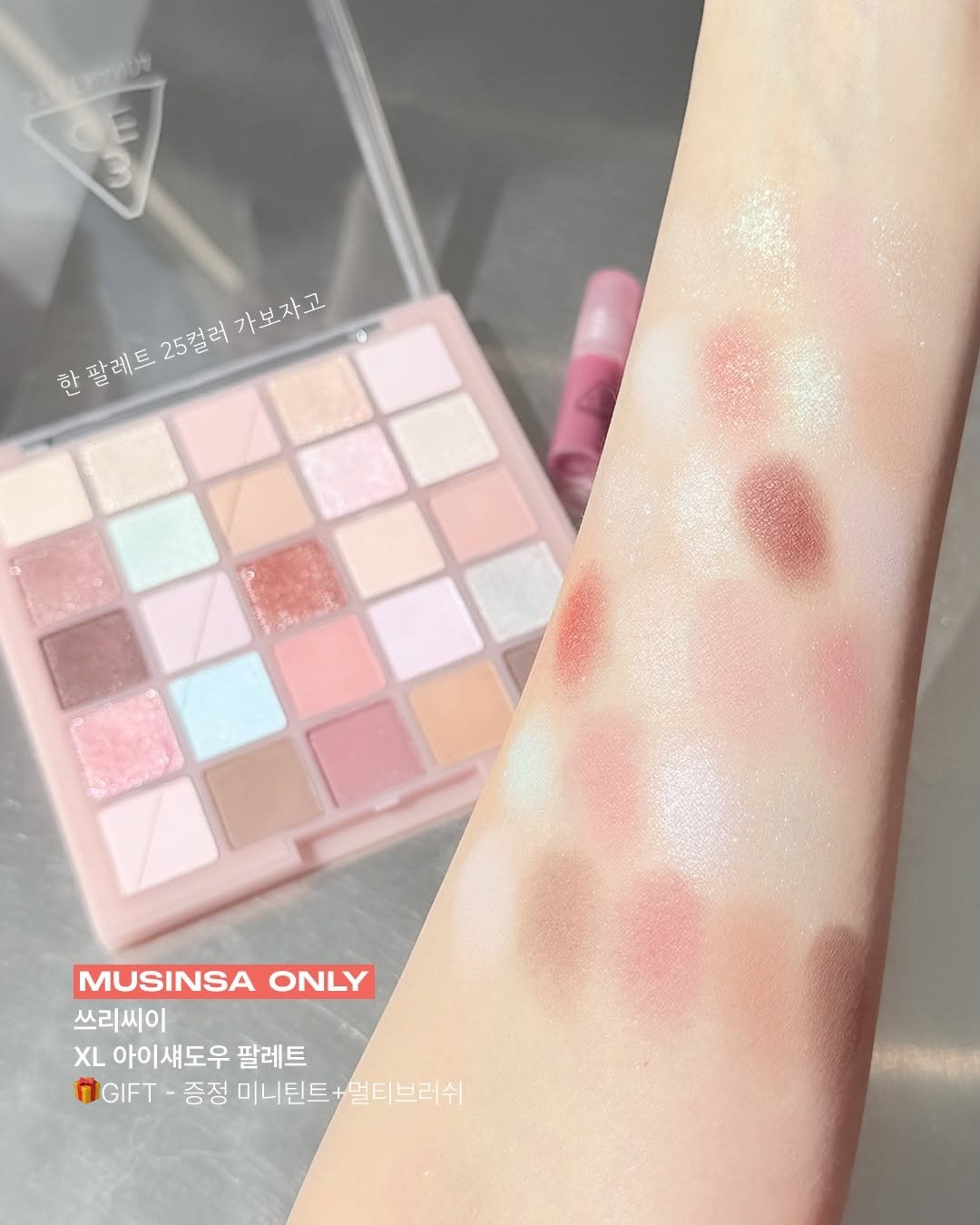Photo shared by 무신사 뷰티 MUSINSA BEAUTY on April 20, 2026 tagging @3ce_official, and @musinsa.official. May be an image of one or more people, makeup, pallette, cosmetics and text that says '한팔레트 한팔래트25걸러가보자고 파밀에도25명레기오다고 팔레트 25컬러 가보자고 MUSINSA ONLY 쓰리씨이 XL 아이섀도우 딸레트 GIFT T-증정미니틴트+월티브라쉬 증정 미니틴트+멀티브리쉬 미니틴트 얼티브러쉬'.