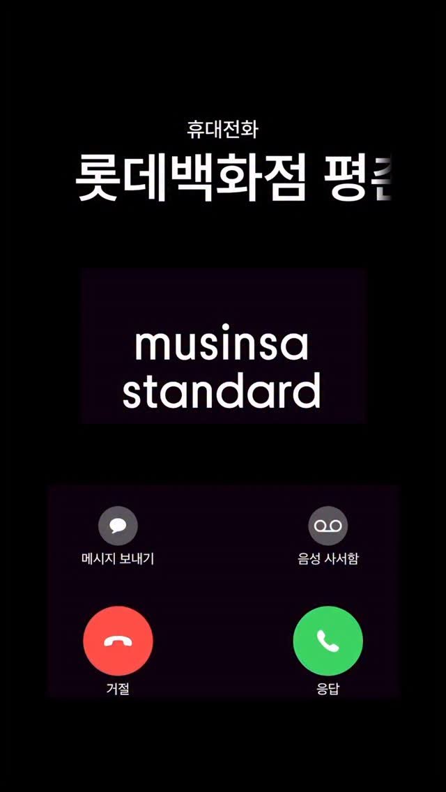 musinsa_standard 게시물 이미지: OPEN EVENT

10/2(목) 롯데백화점 평촌점에서 만나요!
무탠다드...