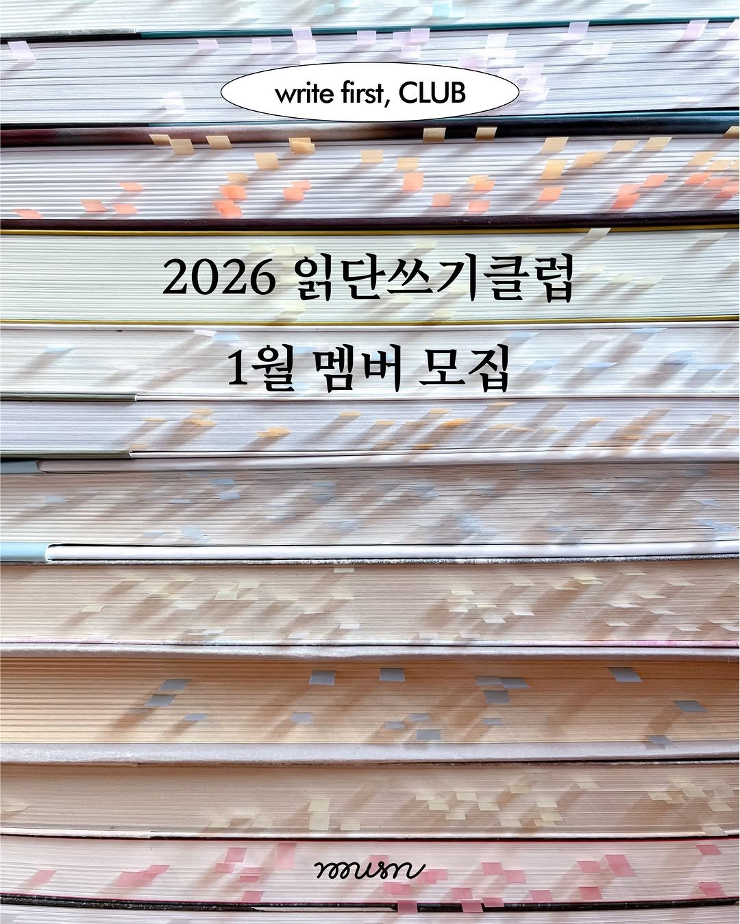 Photo shared by 무슨서점 | 연남동서점 on December 22, 2025 tagging @dada.liim. May be an image of book, poster, magazine and text that says 'write writefirst,CLUB first, CLUB 2026 읽단쓰기클럽 1월 멤버 1월멤버모집 모집 yoюT'.