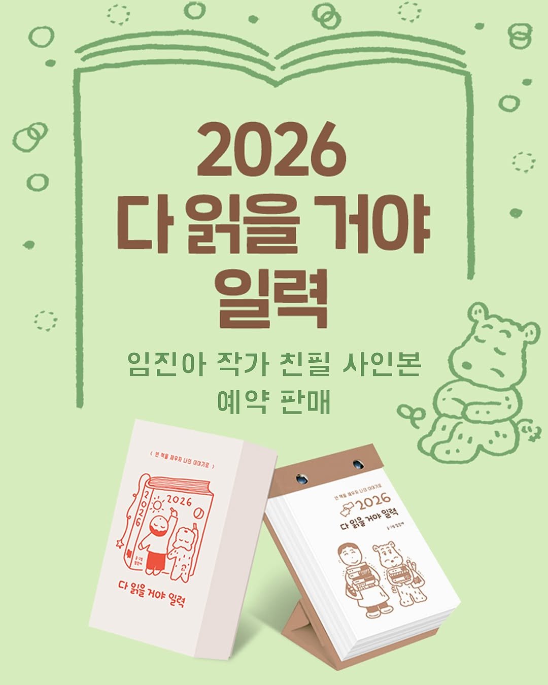 Photo shared by 무슨서점 | 연남동서점 on September 28, 2025 tagging @imjina_paper, and @wisdomhouse_official. May be an image of book and text.