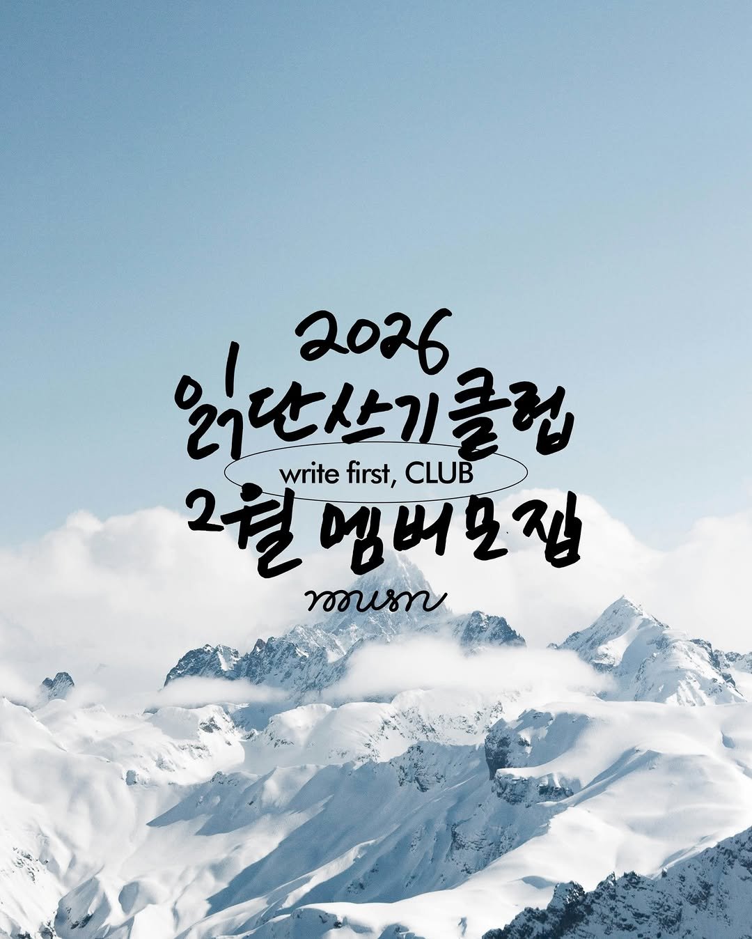 Photo by 무슨서점 | 연남동서점 on January 20, 2026. May be an image of poster, outdoors and text.