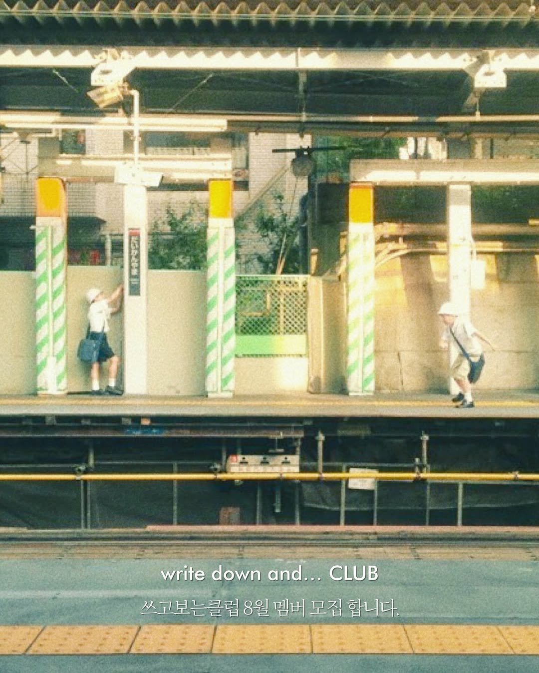 Photo by 무슨서점 | 연남동서점 on August 09, 2025. May be an image of 2 people, train, street, terminal and text that says 'JIET = writedown write down and... ano CLUB 쓰고보는클럽 8월 멤버 모집 합니다.'.