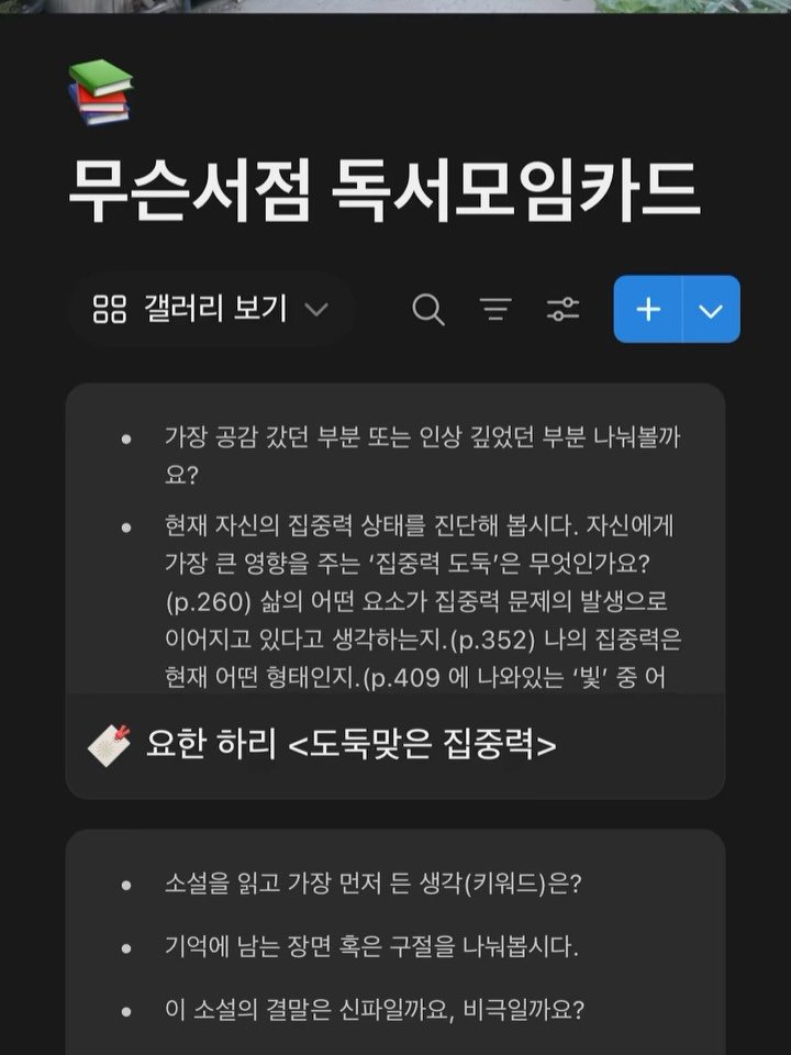 musn_books 게시물 이미지: #무슨서점 에 있던 것, #이게뭐냐면 #3

독서모임을 준비하며 만들었던...