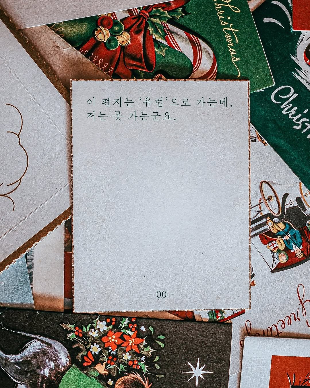 Photo by 무슨서점 | 연남동서점 on December 24, 2025. May be an image of gingerbread cookie, tinsel, card, calendar and text that says 'সাভালোসাদ ያደዳ! nris hristmas p tmas ニカマ 이 편지는 '유럽'으로가는데, '유럽'으로 가는데, 저는 는못가는군요. 는 못 Chris -00 00'.