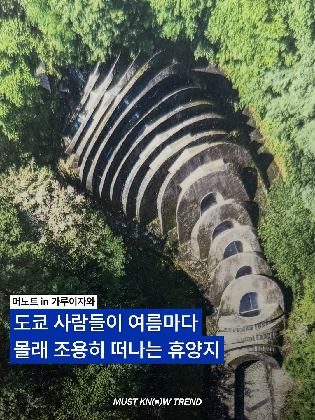 must.know.trend 게시물 이미지: 비밀스러운 여름 휴가지에 다녀왔습니다

시원한 데서 하루 쉬자는 마음으로...